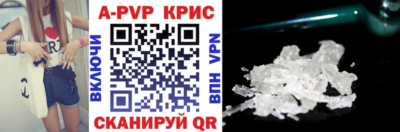 Alfa_PVP Crystall Яровое