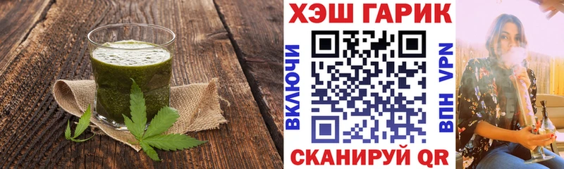 хочу наркоту  Яровое  Еда ТГК марихуана 