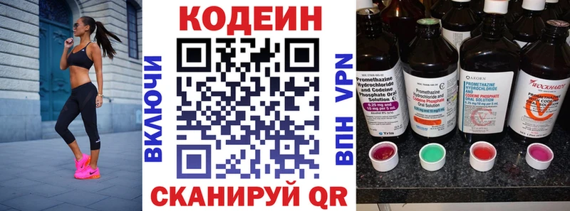 Кодеин Purple Drank  как найти   Яровое 