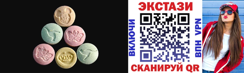 цена наркотик  Яровое  ЭКСТАЗИ 280 MDMA 