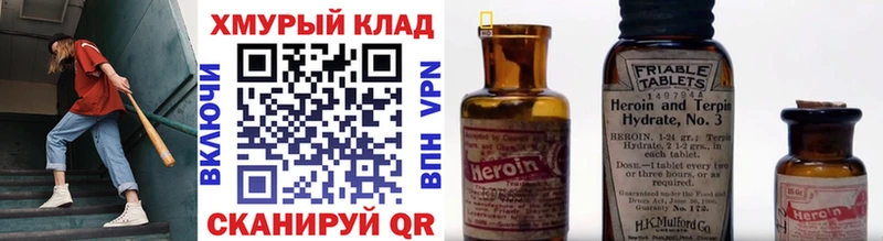 Героин герыч  Яровое 