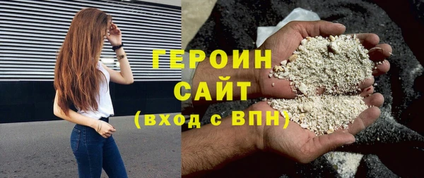 героин Майский