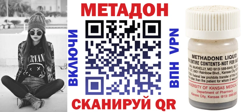 закладка  Яровое  Метадон кристалл 