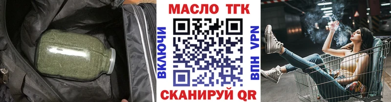 ТГК жижа  blacksprut сайт  Яровое 